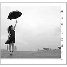 外は雨
